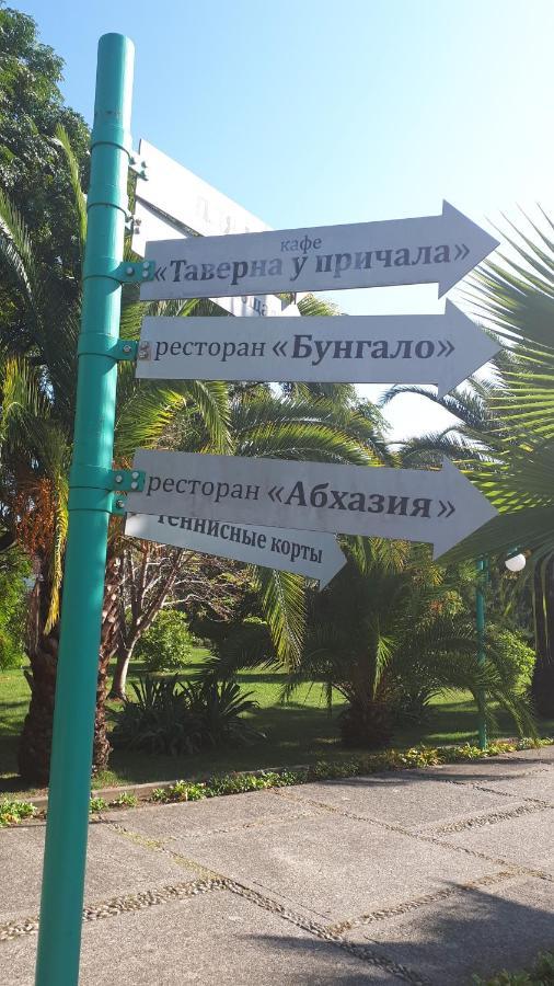 Домики У Лизы Под Ключ Пицунда Экстерьер фото
